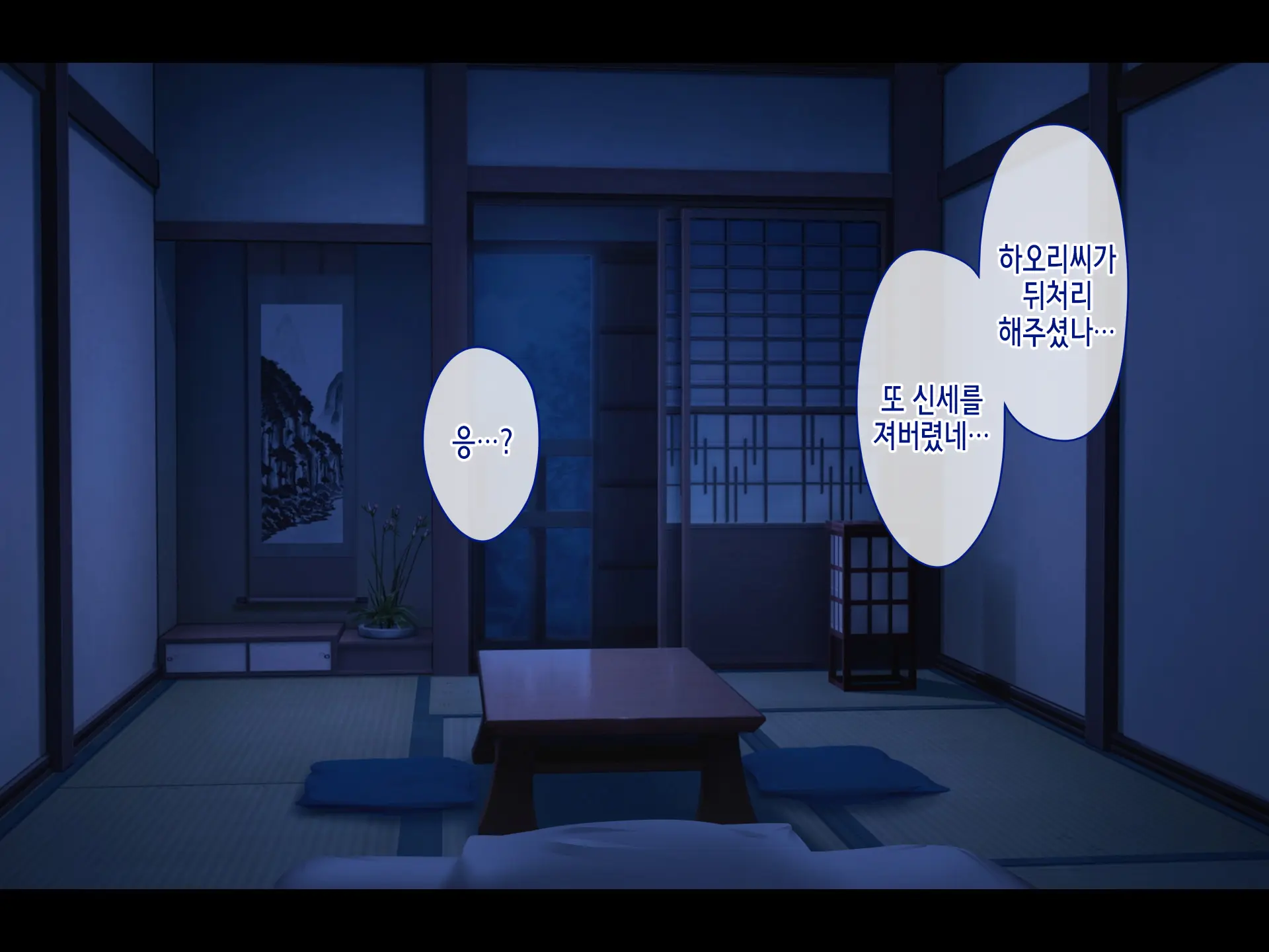 Saison Sunzen No Koumimura ~Yuiitsu No Otoko De Aru Ore No Kodane O Ubaiau Mesu-Tachi~ | 망하기 직전의 임신마을 ~유일한 남자인 내 아기씨를 빼앗으려 다투는 암컷들~